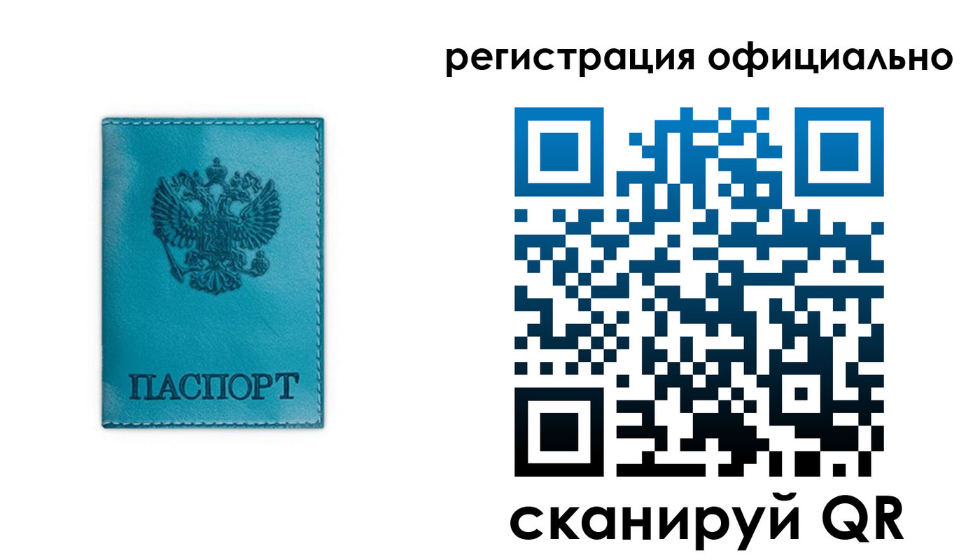 временная регистрация в квартире в Угличе
