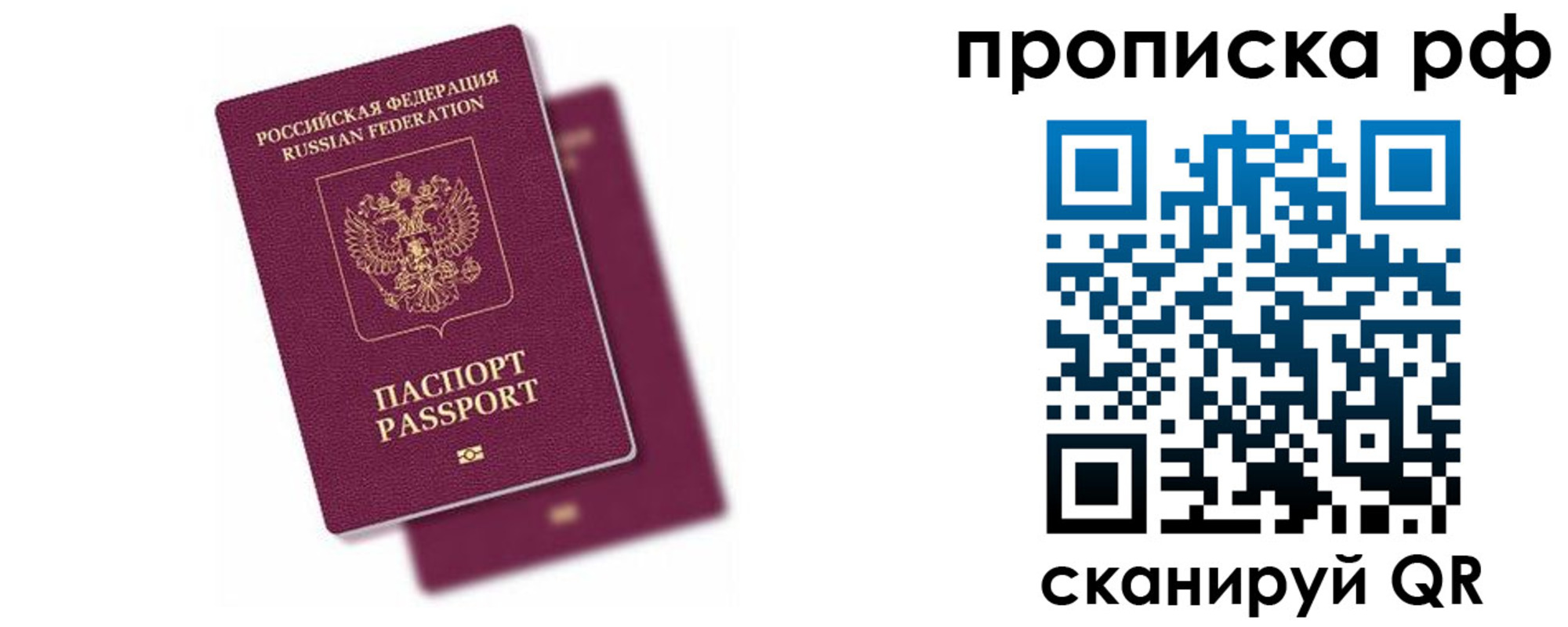 прописка в Угличе